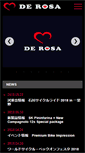 Mobile Screenshot of derosa.jp